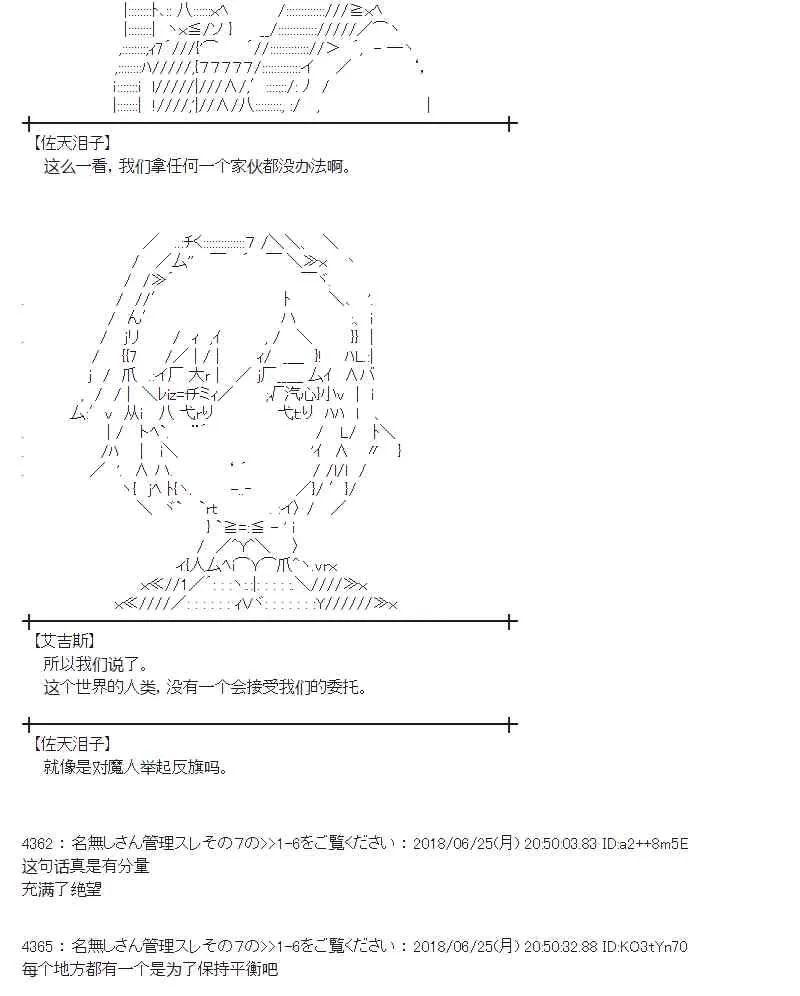 42话 第18页