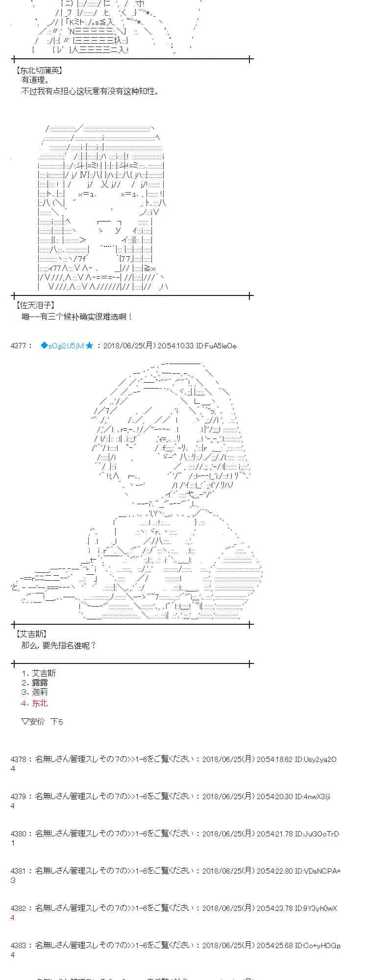 42话 第20页