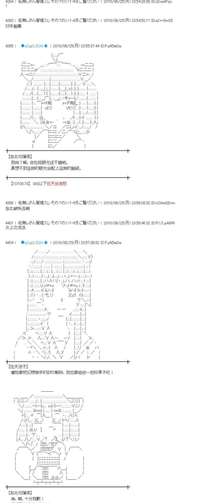 42话 第21页