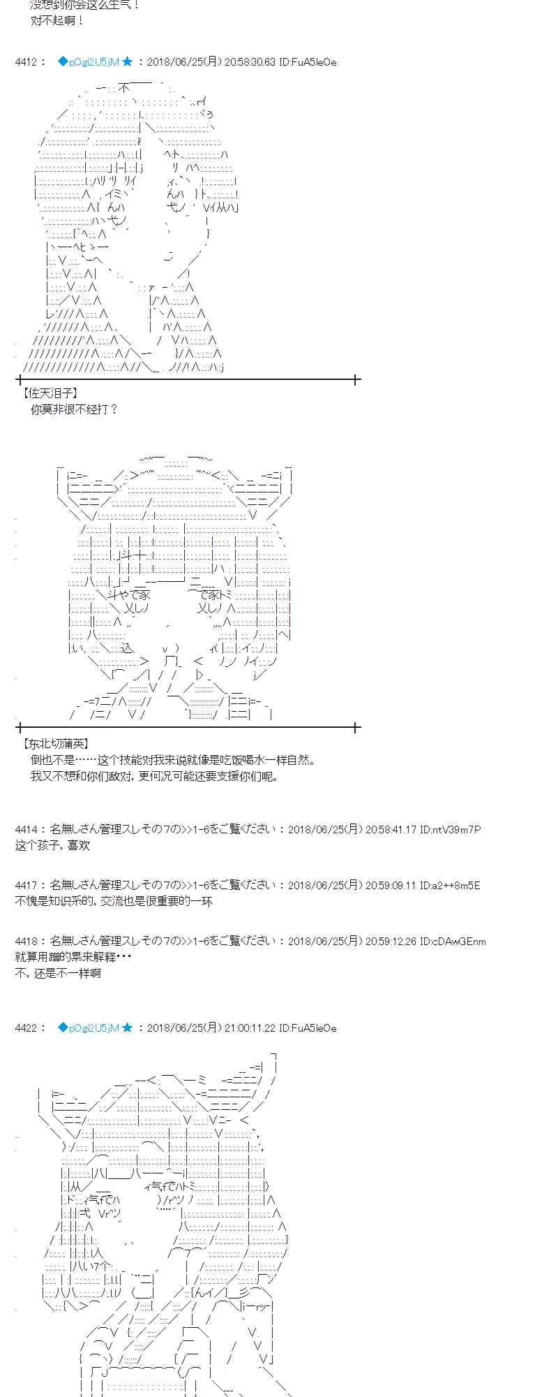 42话 第22页
