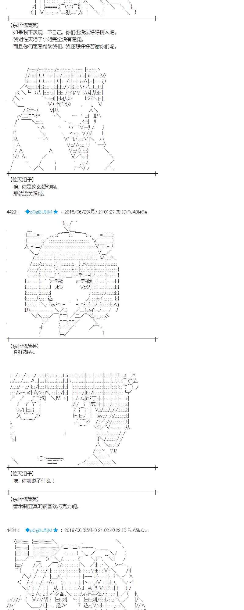 42话 第23页