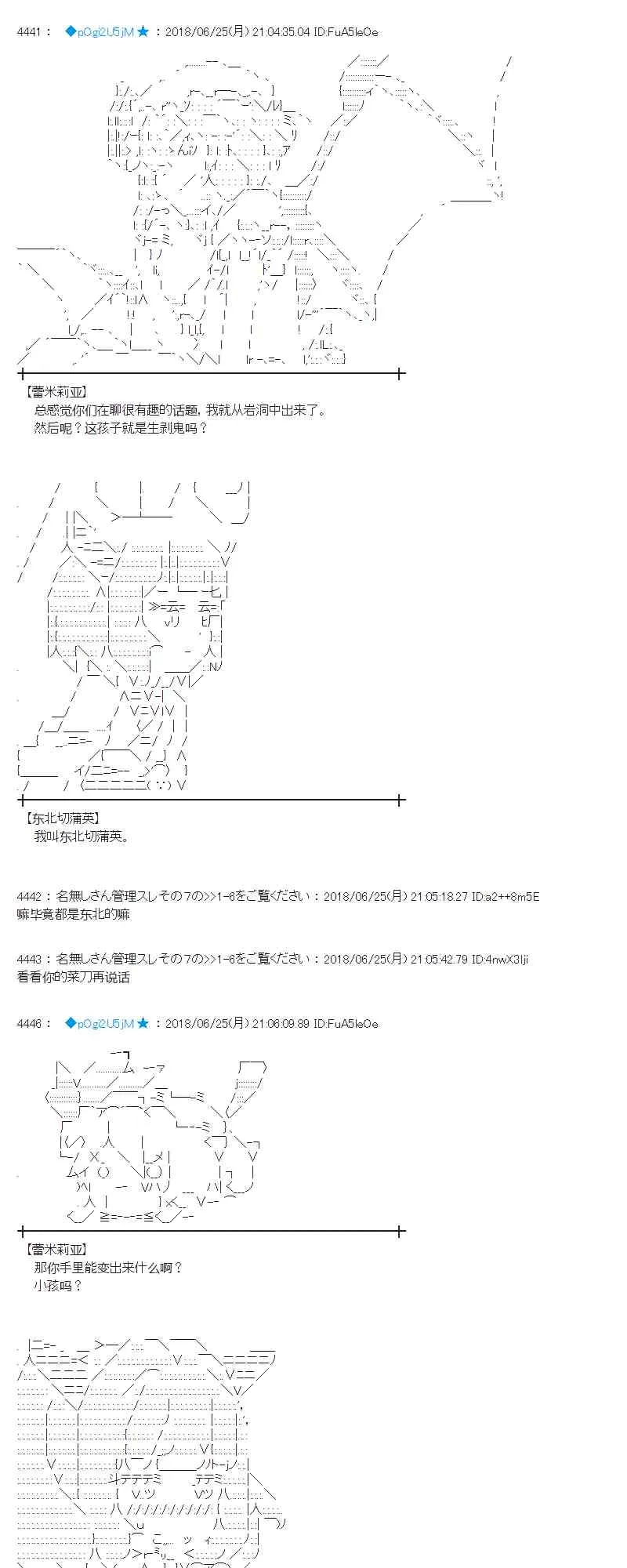 42话 第25页