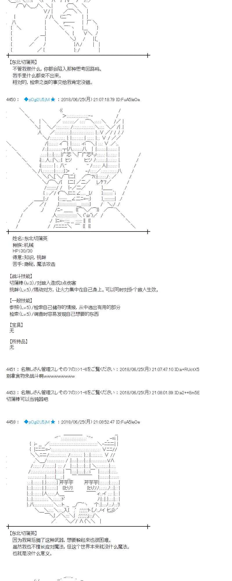 42话 第26页