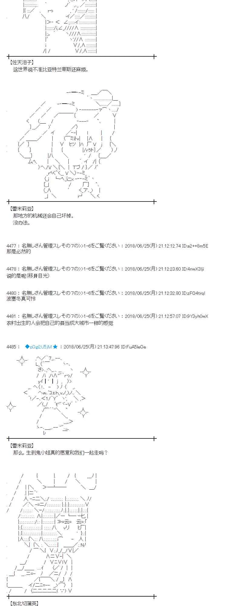 42话 第28页