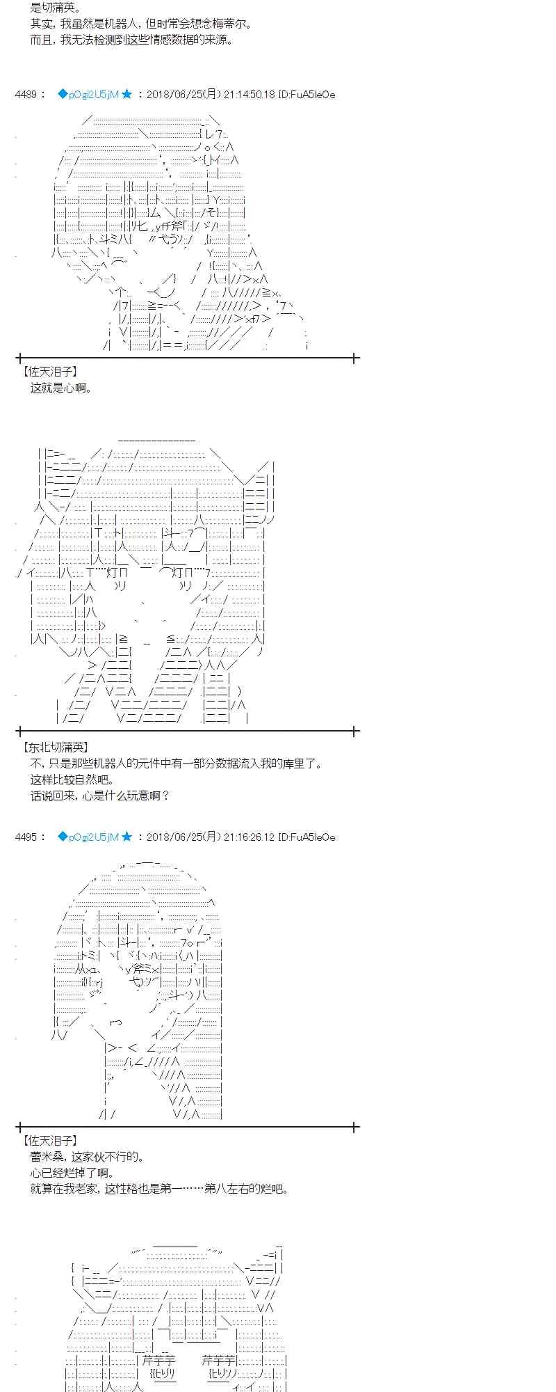 42话 第29页