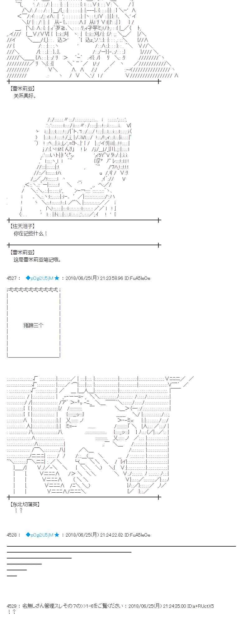 42话 第33页