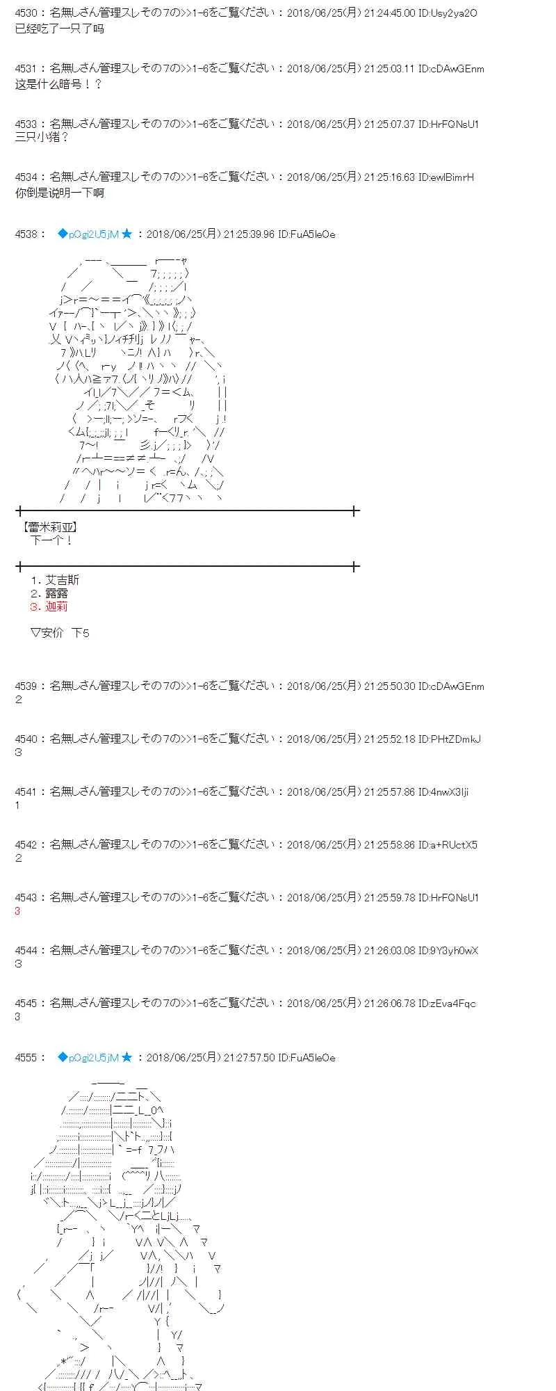 42话 第34页