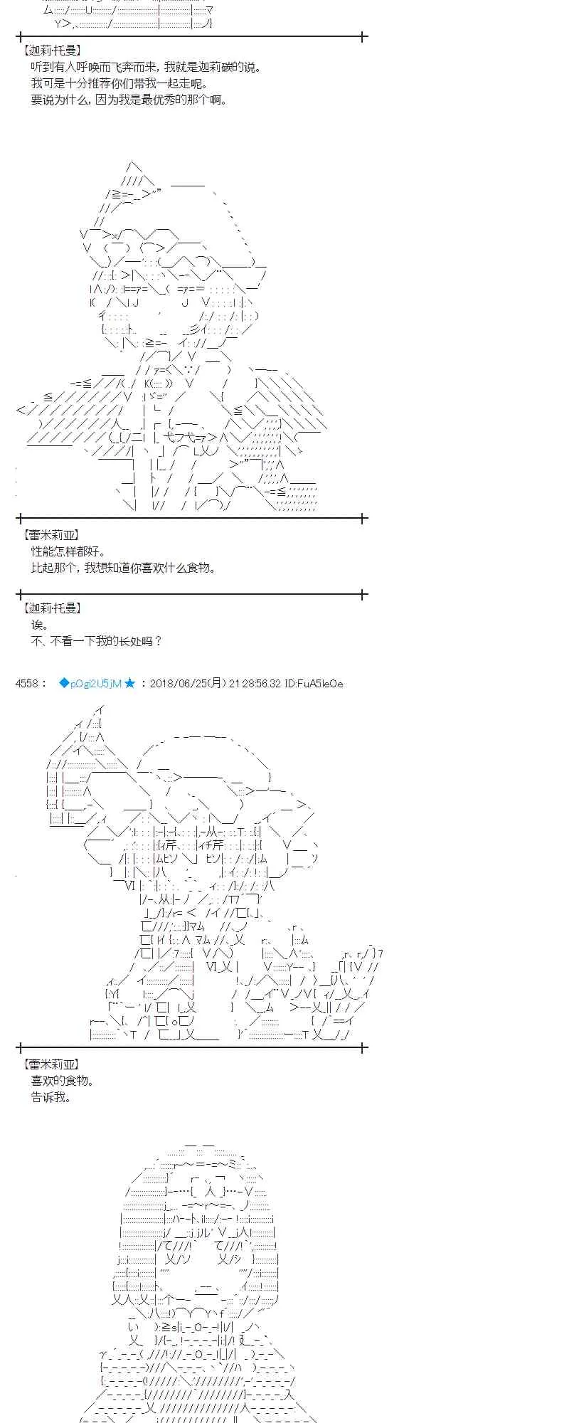 42话 第35页