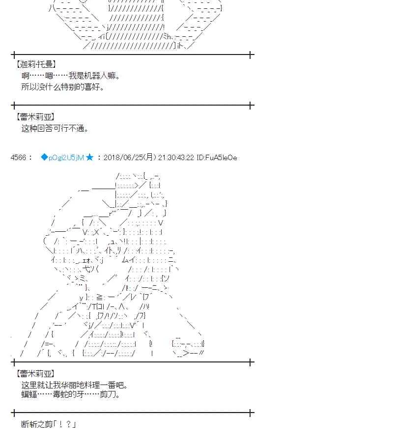 42话 第36页