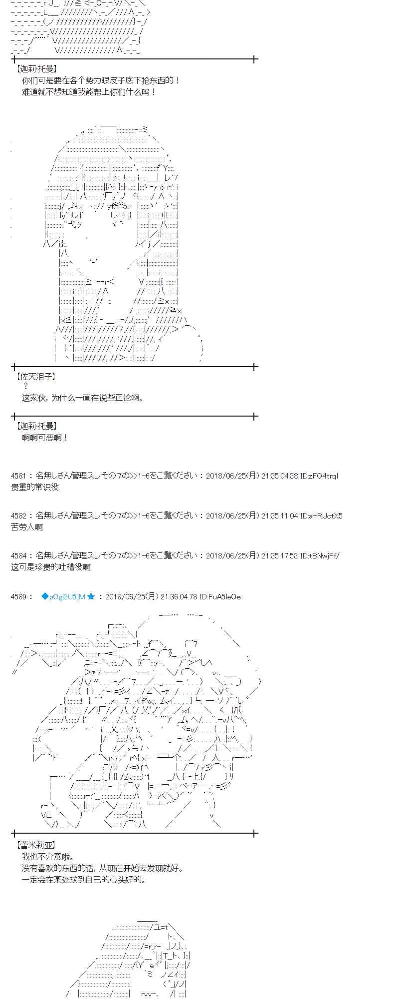 42话 第38页