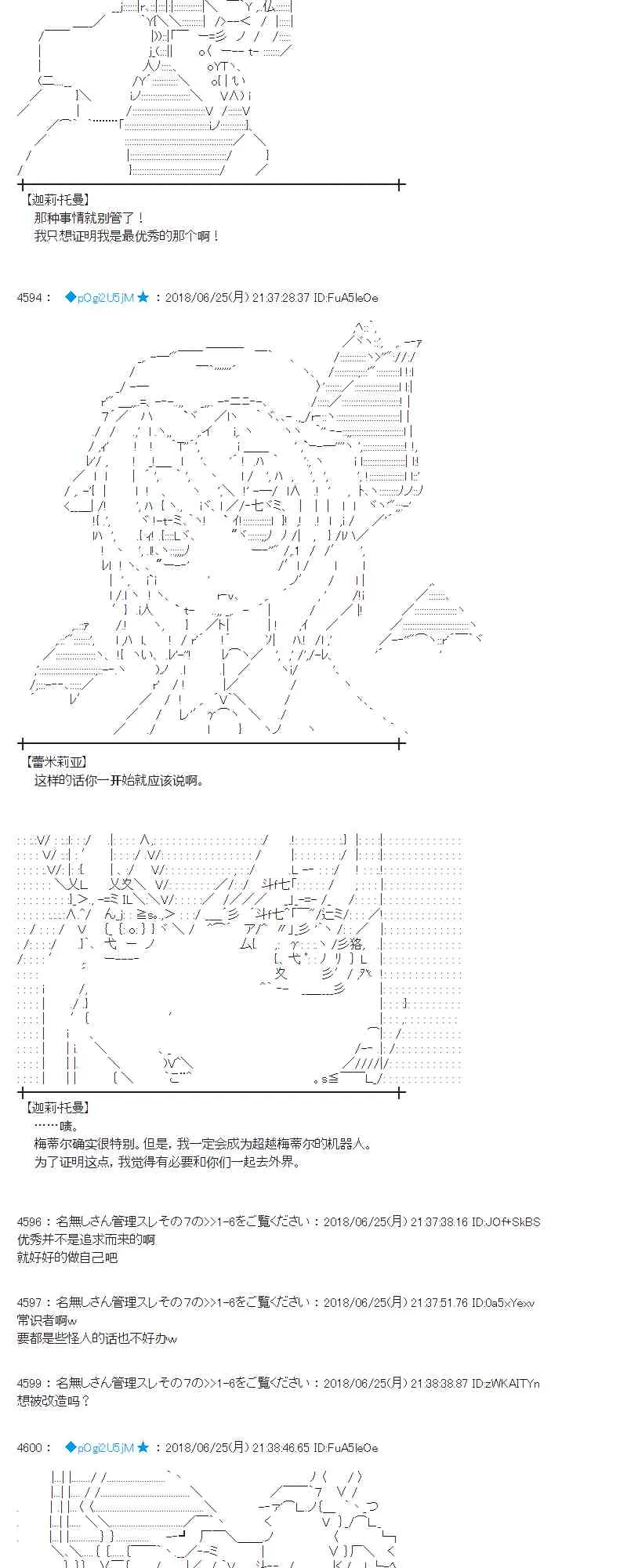 42话 第39页