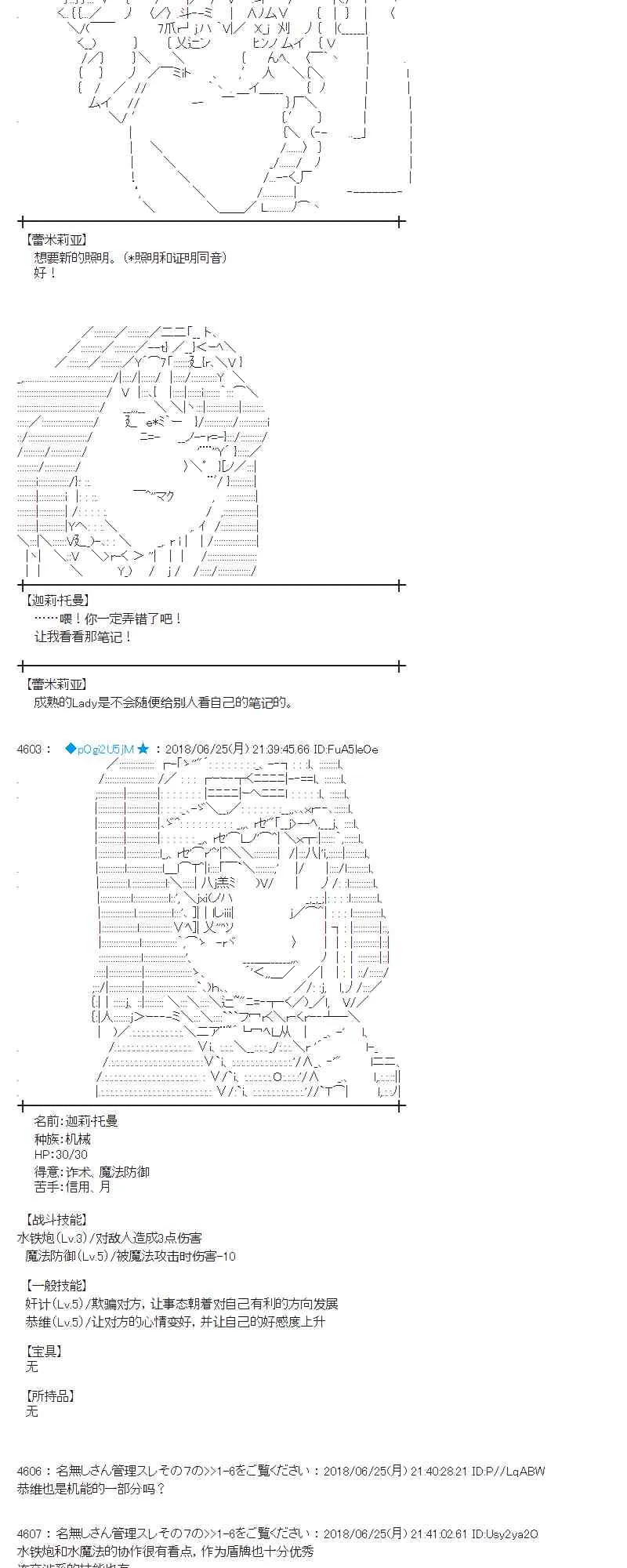 42话 第40页