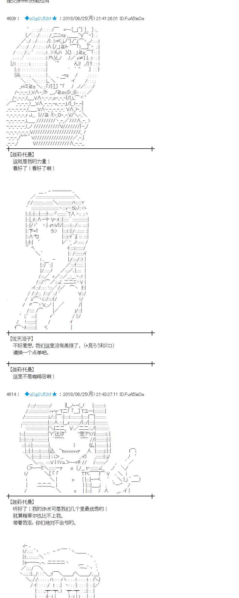 42话 第41页
