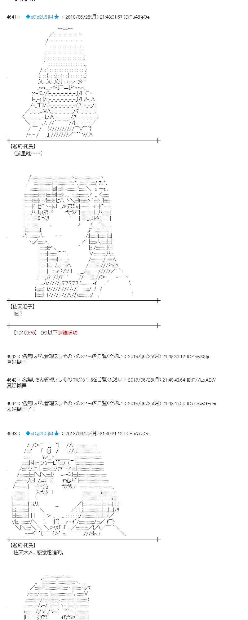 42话 第44页