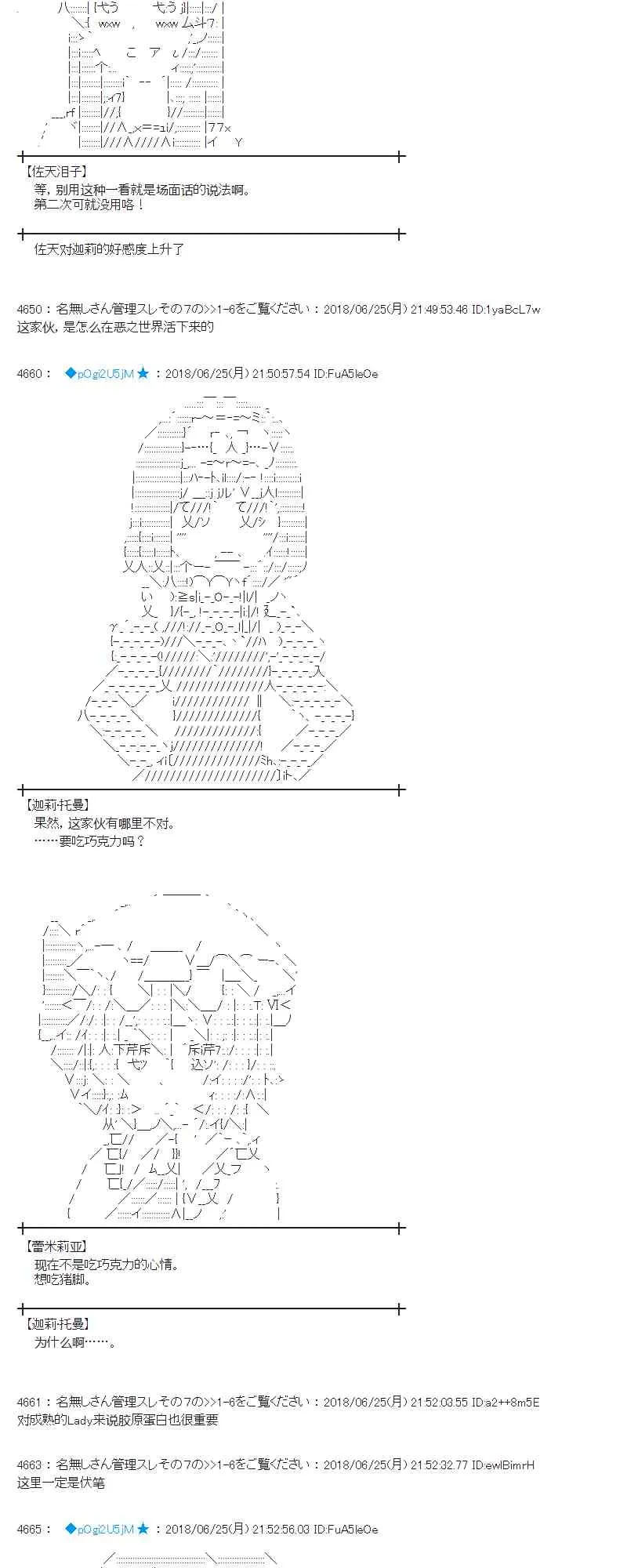 42话 第45页
