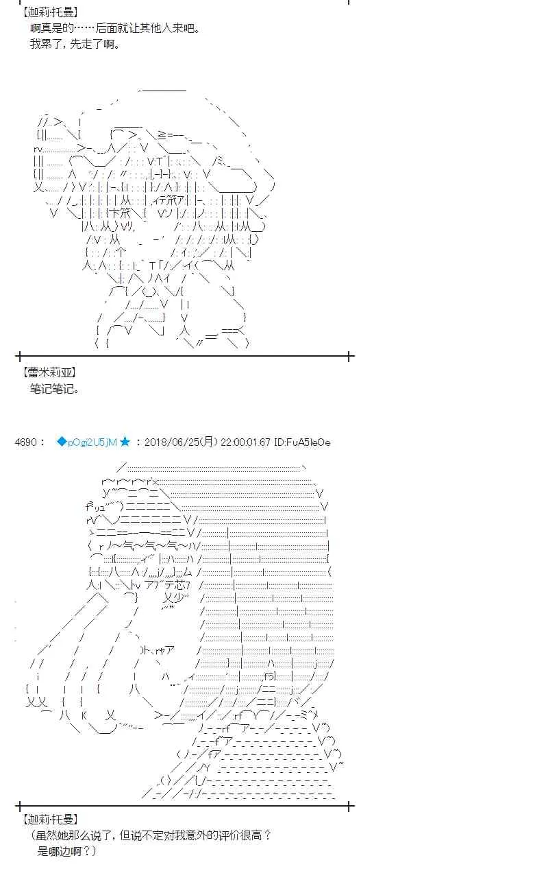 42话 第48页