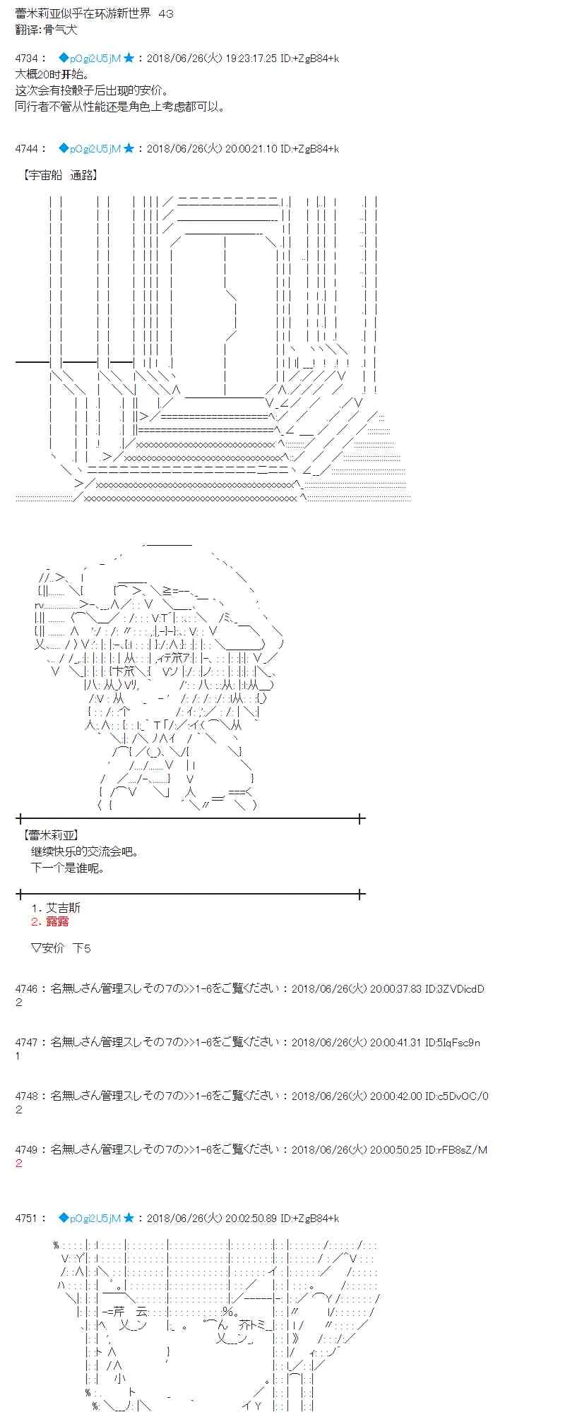 43话 第1页