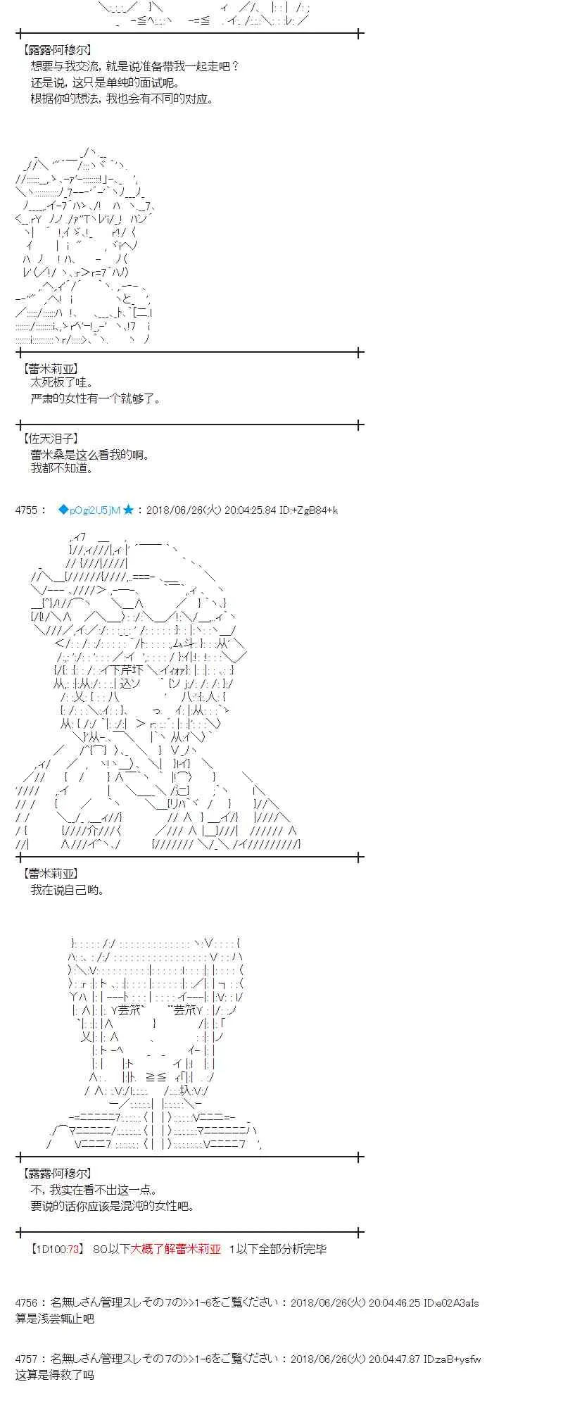 43话 第2页