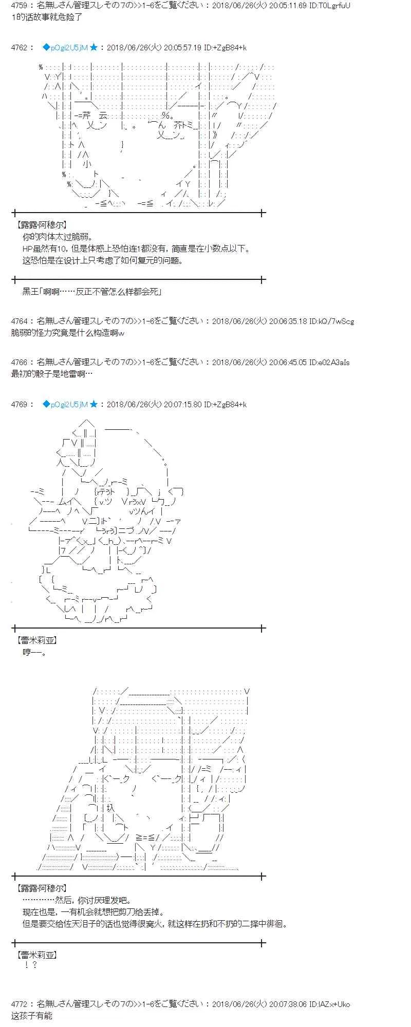 43话 第3页