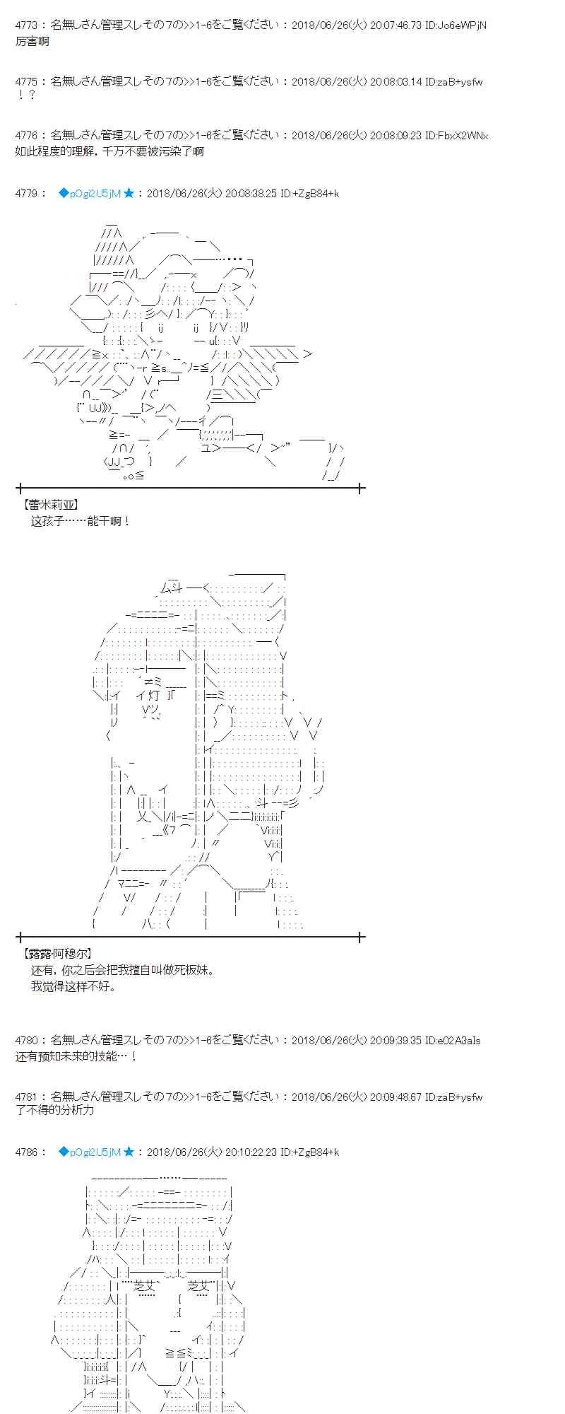 43话 第4页