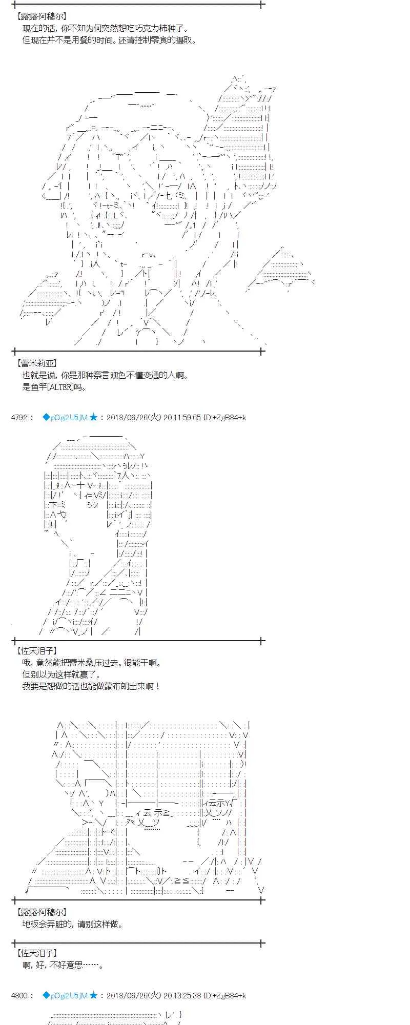 43话 第5页