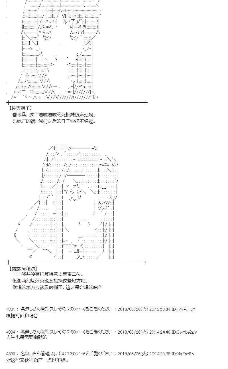 43话 第6页