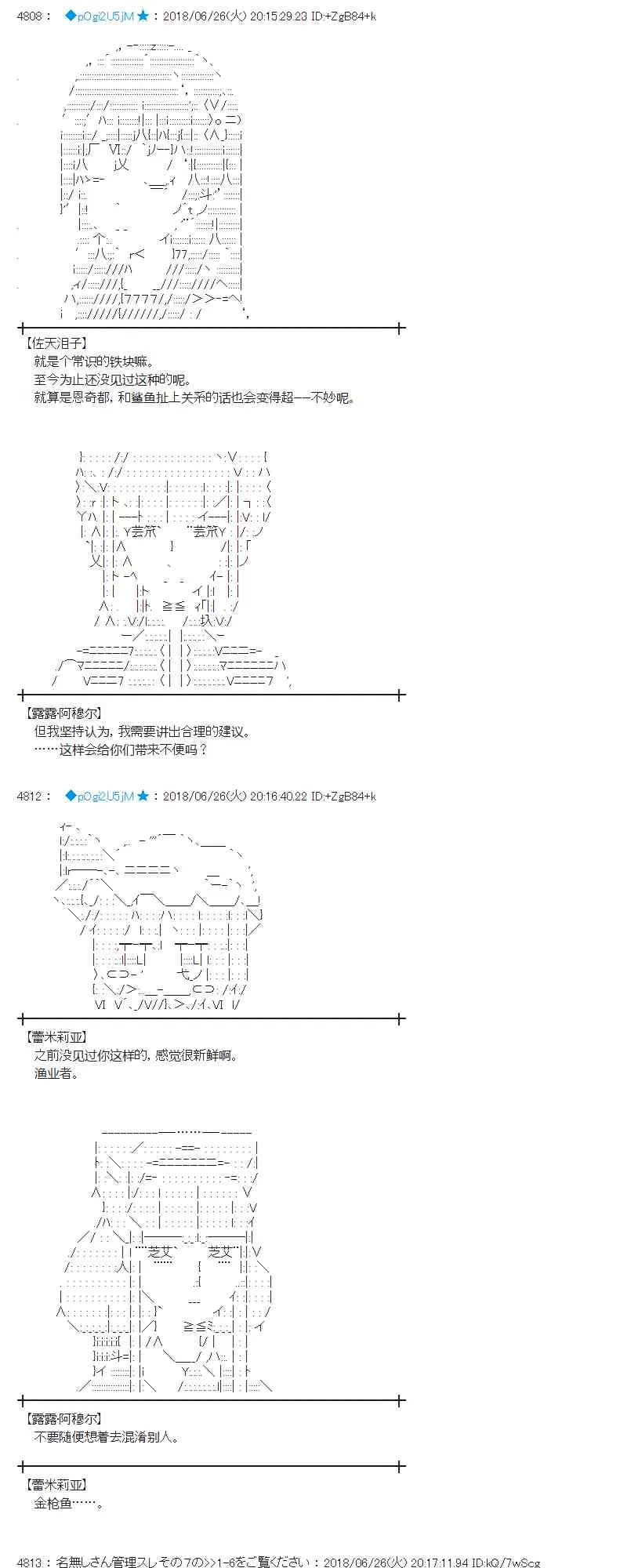 43话 第7页