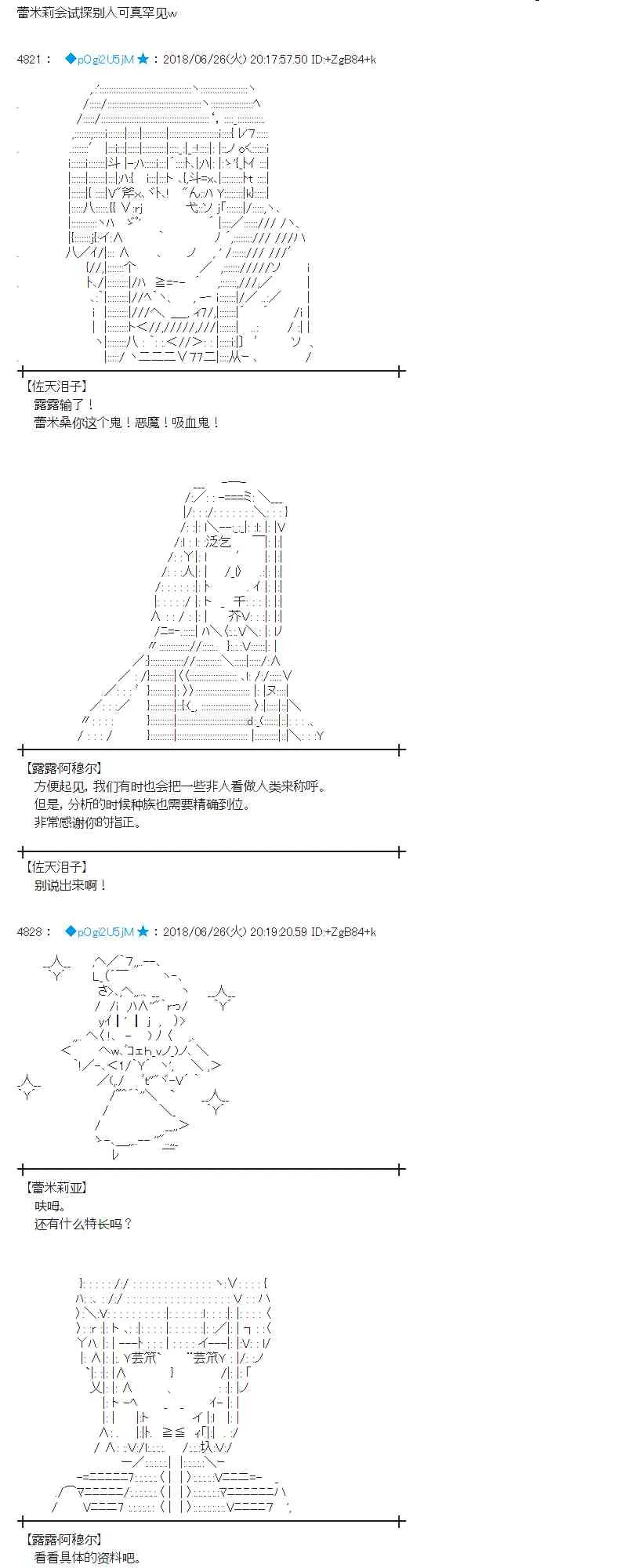 43话 第8页