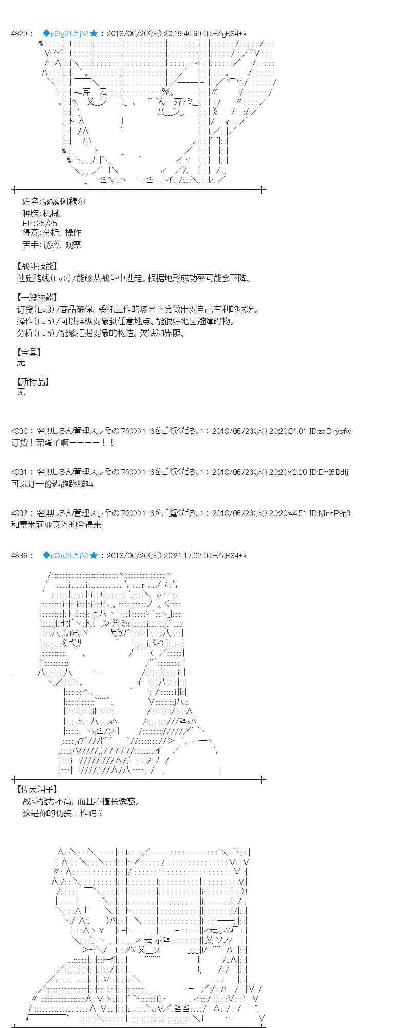 43话 第9页