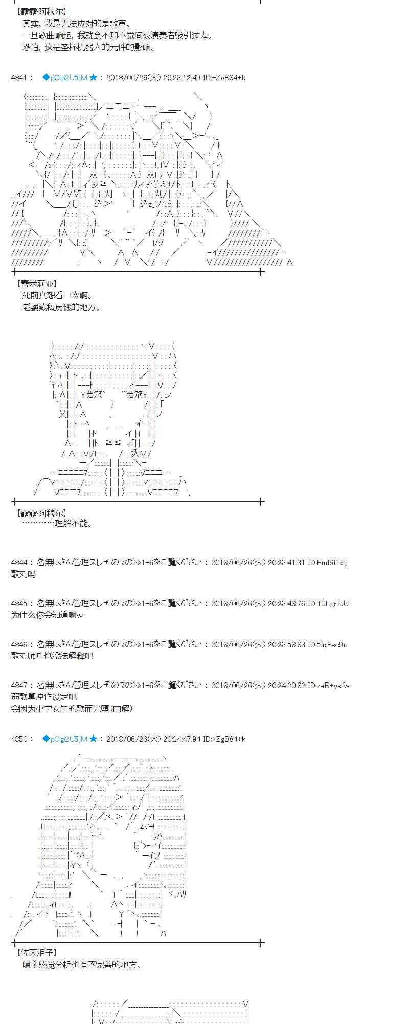 43话 第10页