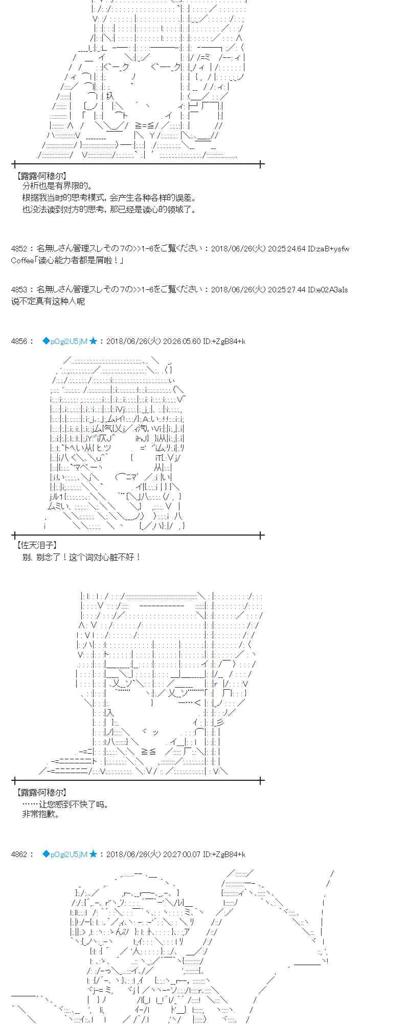 43话 第11页