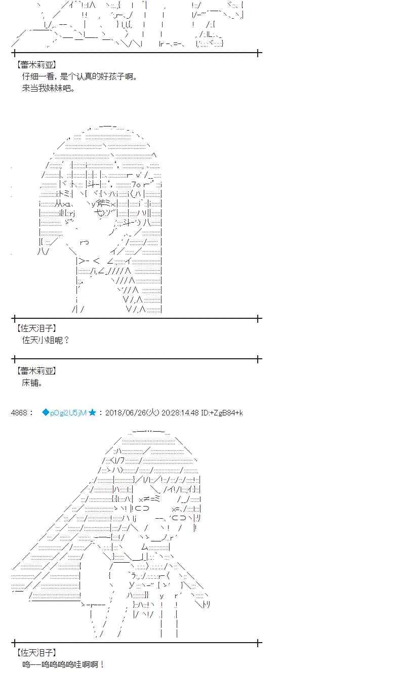 43话 第12页