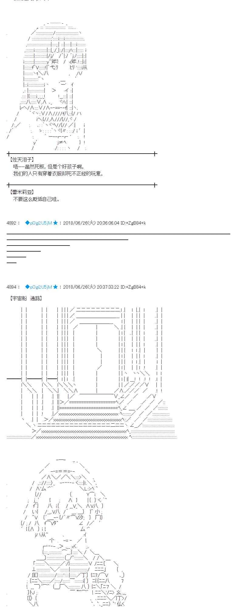 43话 第16页