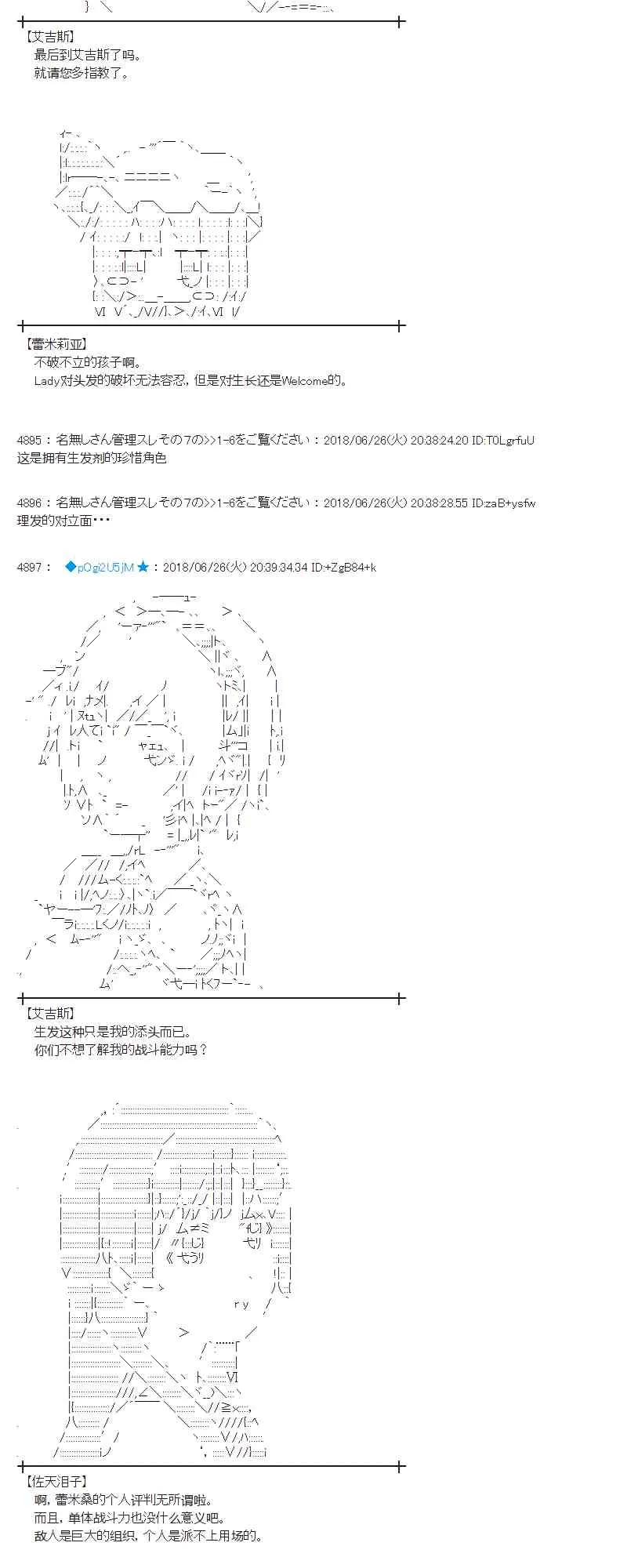 43话 第17页