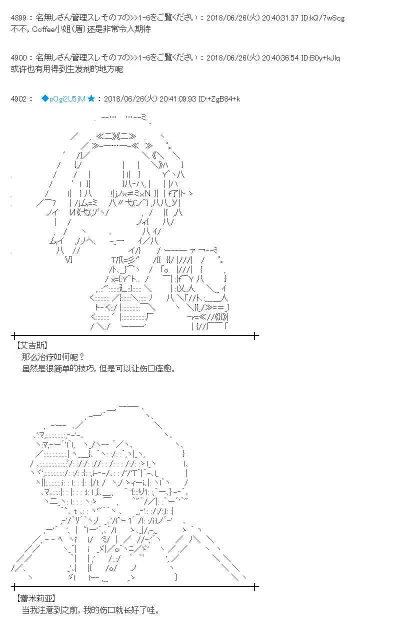 43话 第18页