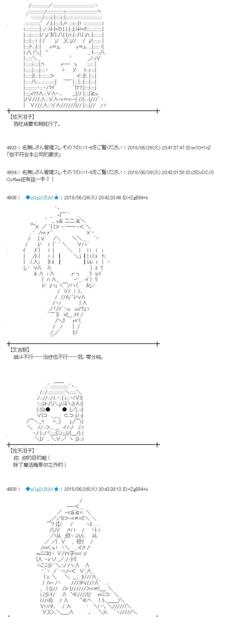 43话 第19页
