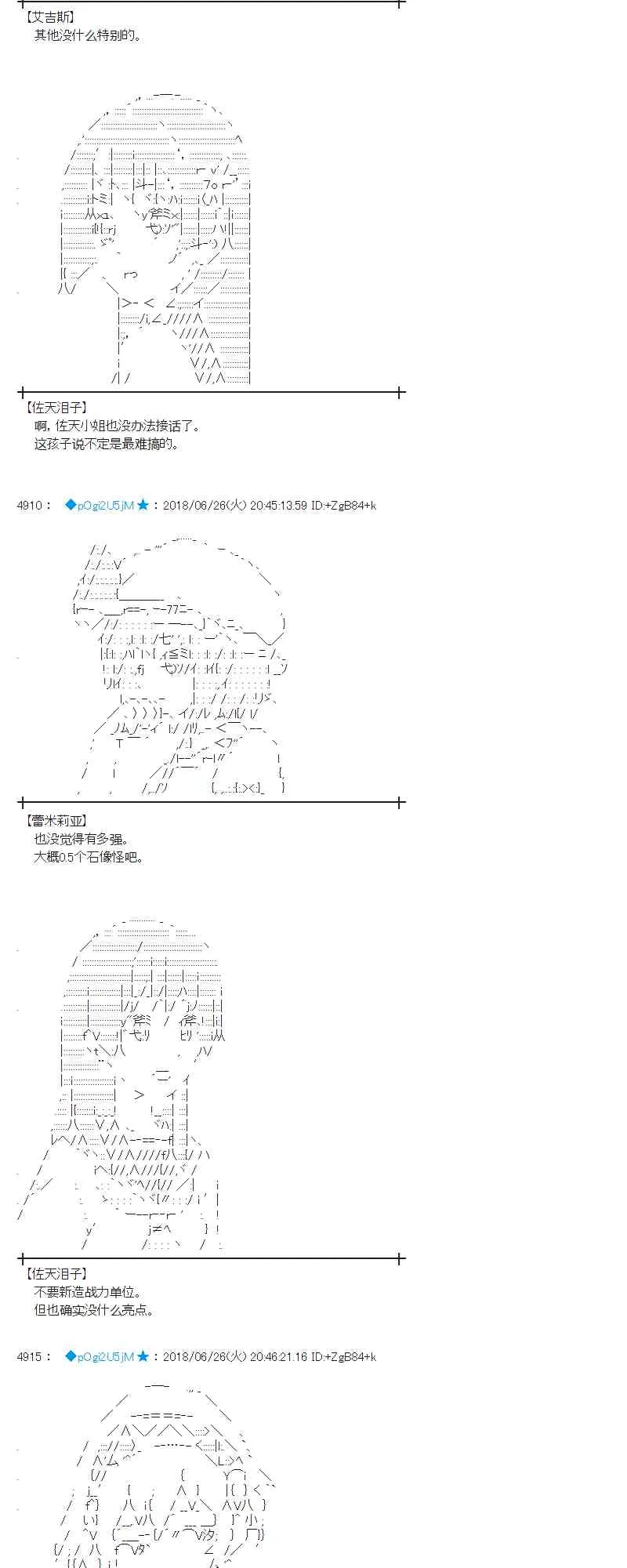 43话 第20页