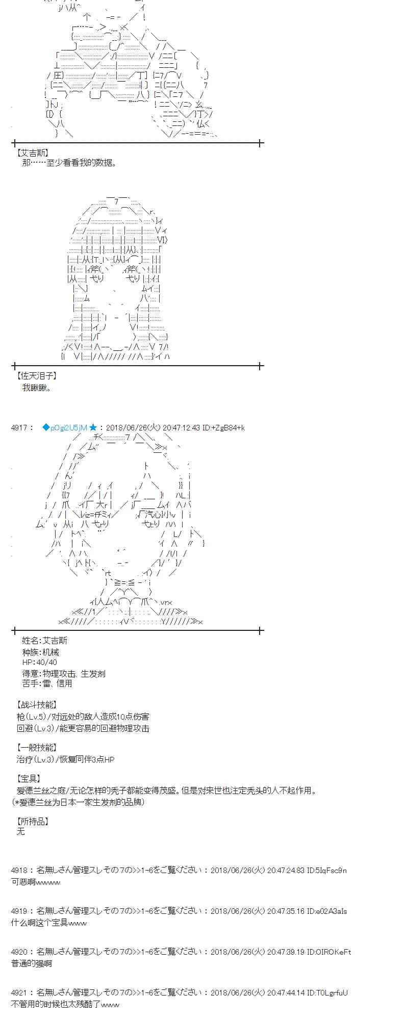 43话 第21页