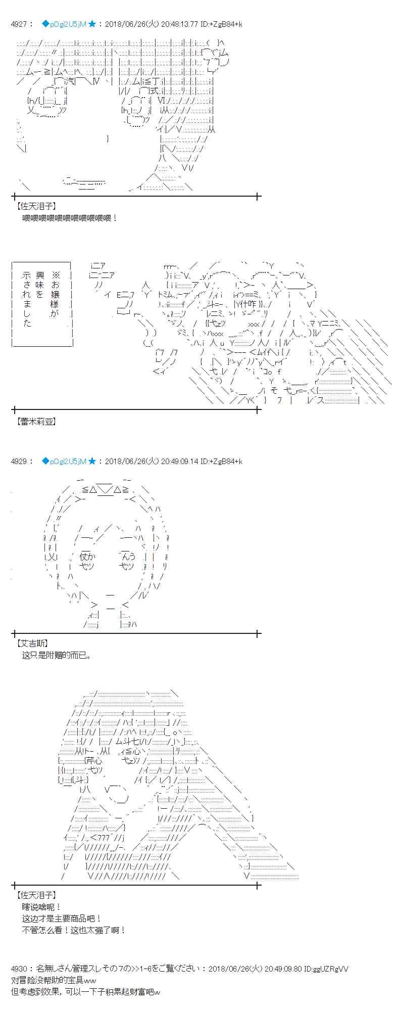 43话 第22页