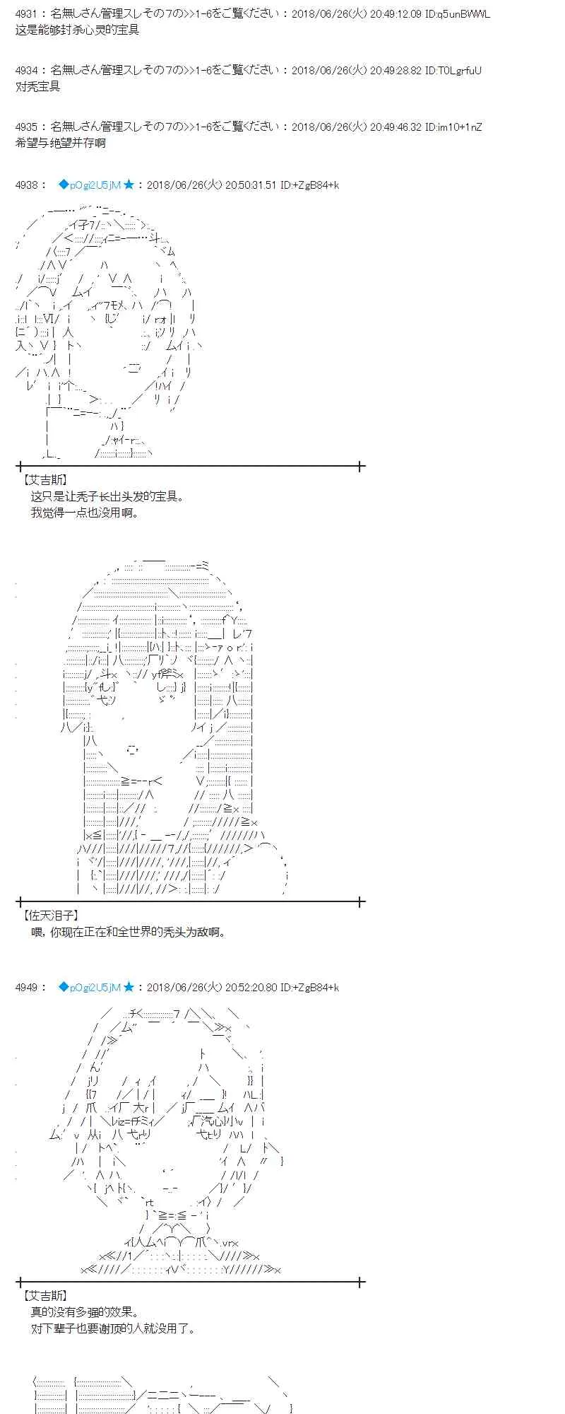 43话 第23页