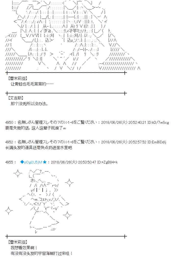 43话 第24页