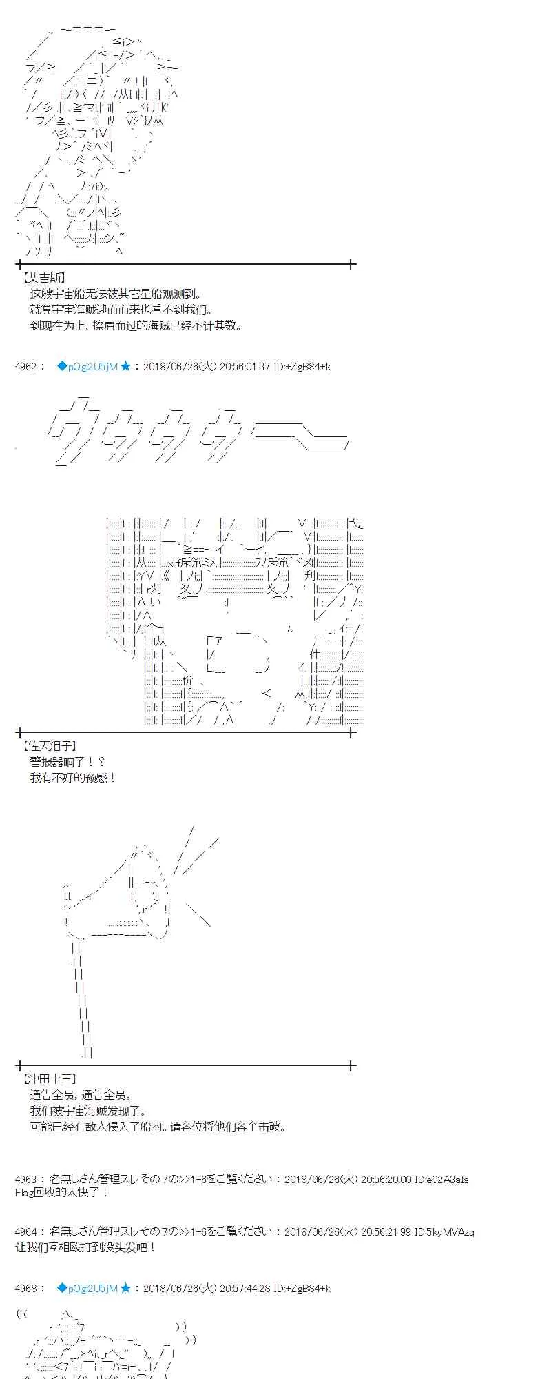 43话 第25页