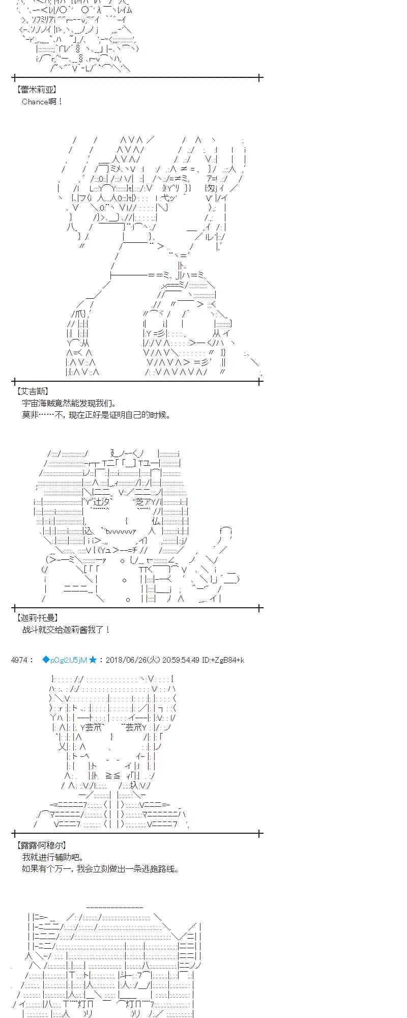43话 第26页