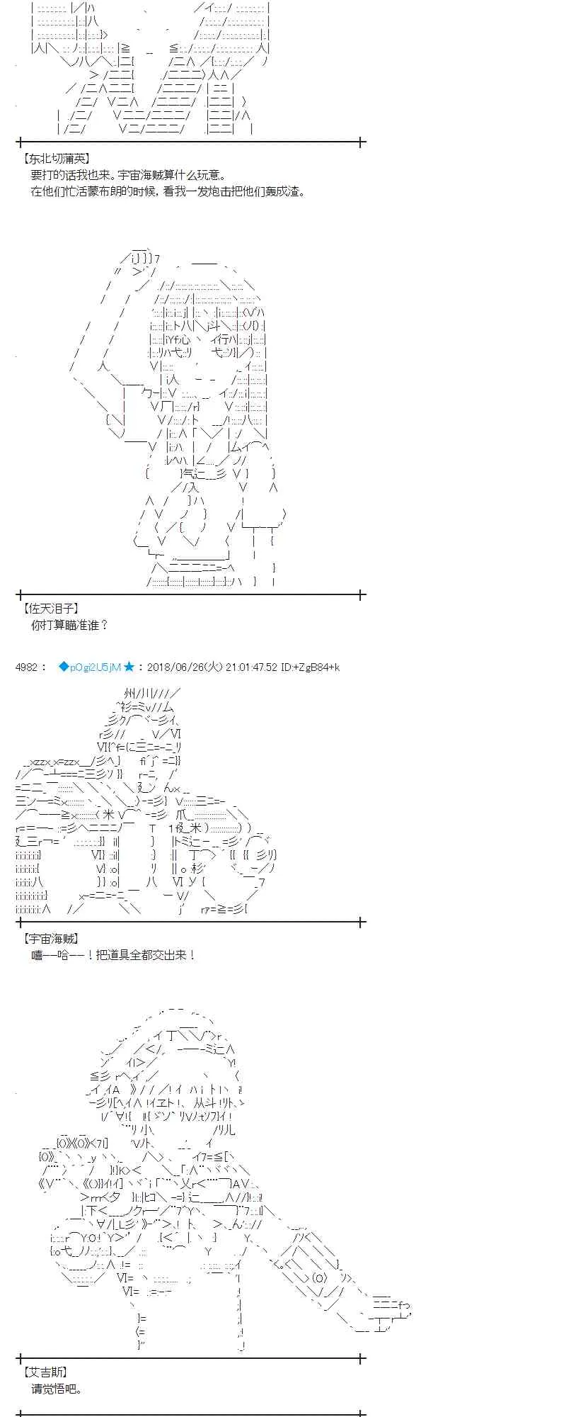 43话 第27页