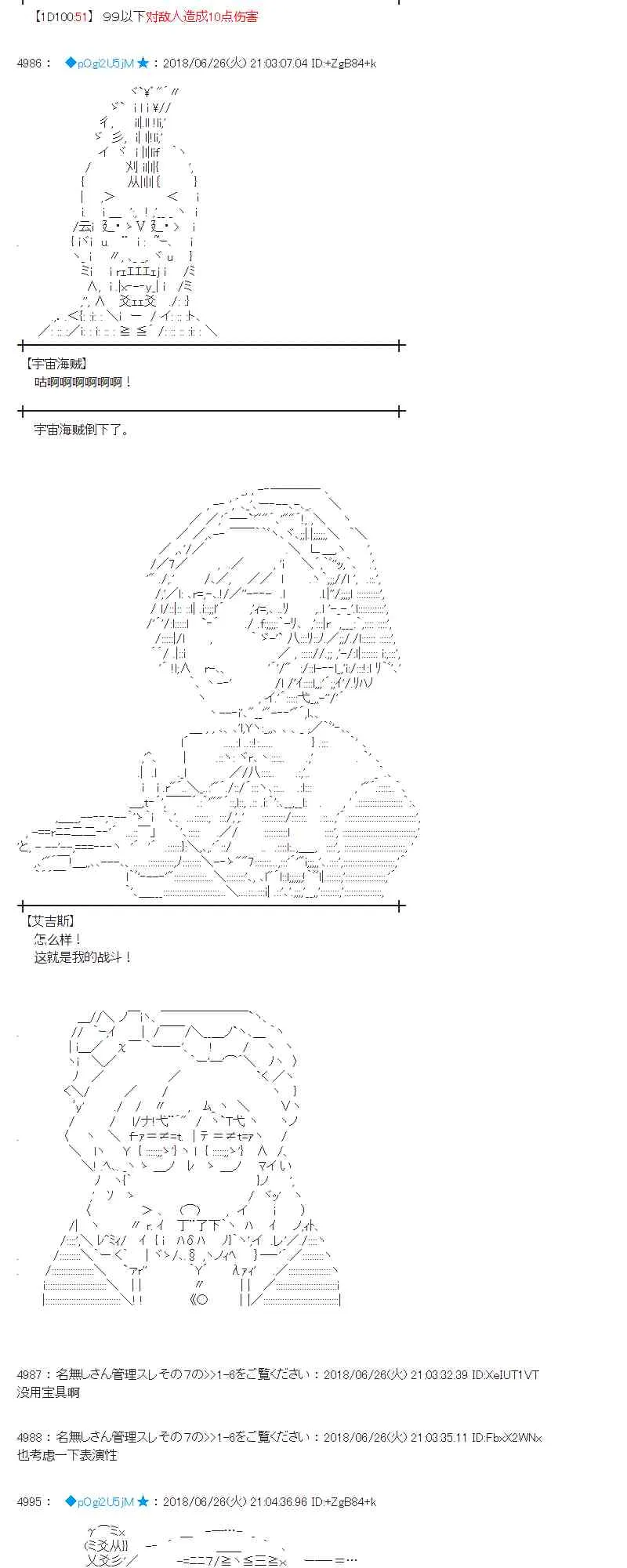 43话 第28页