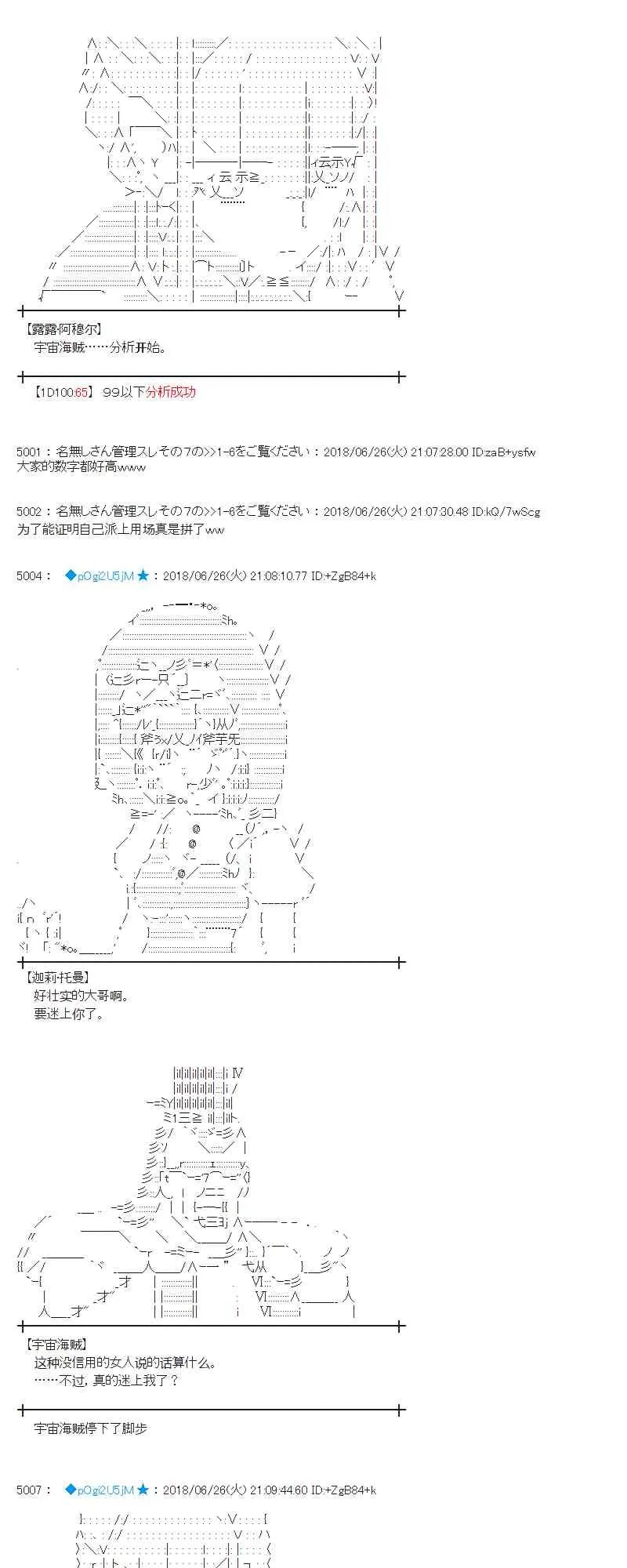 43话 第31页