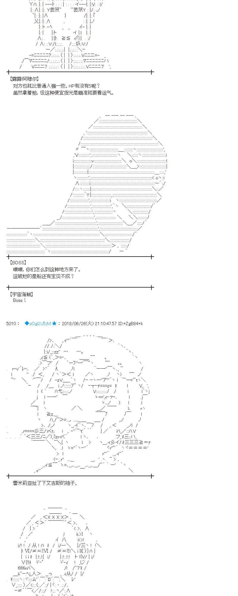 43话 第32页