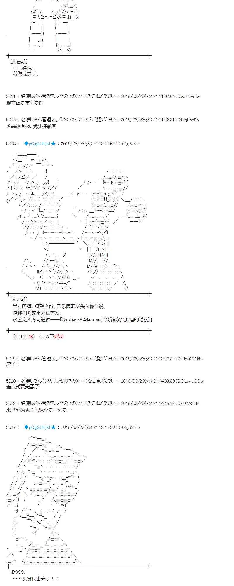 43话 第33页