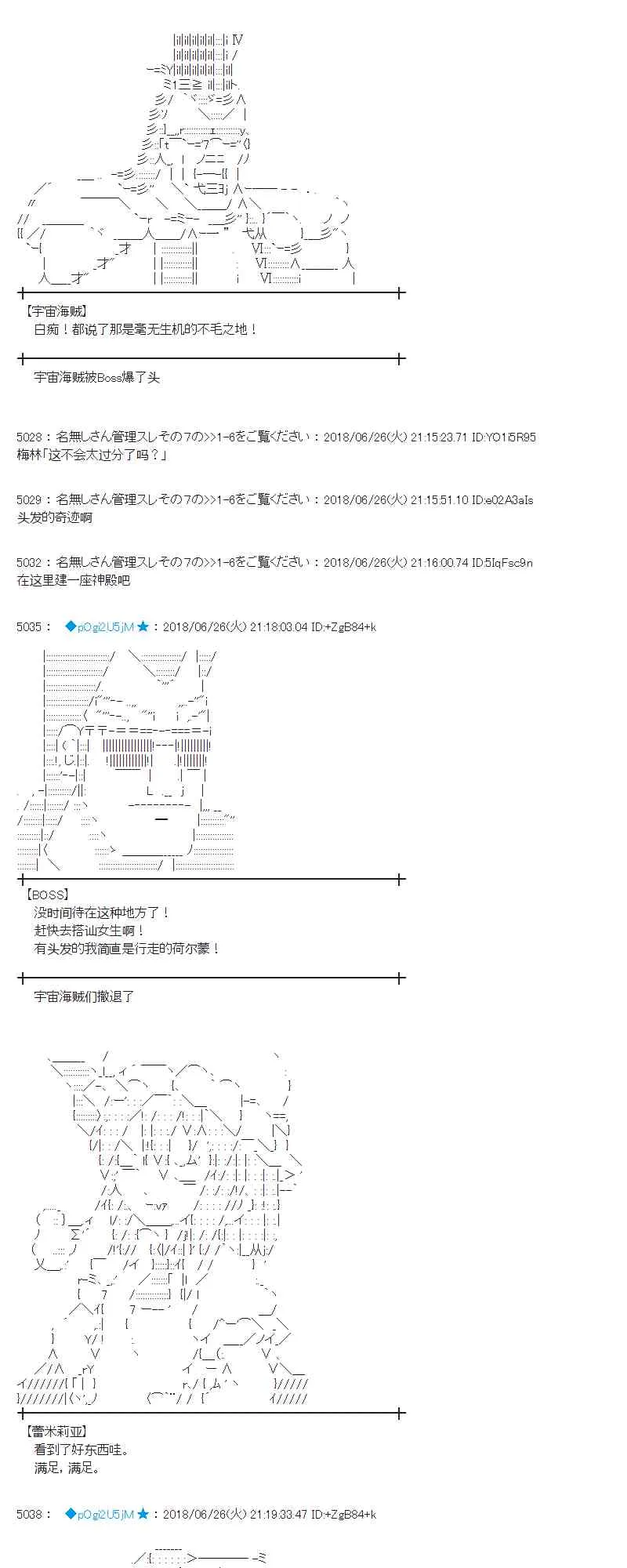 43话 第34页