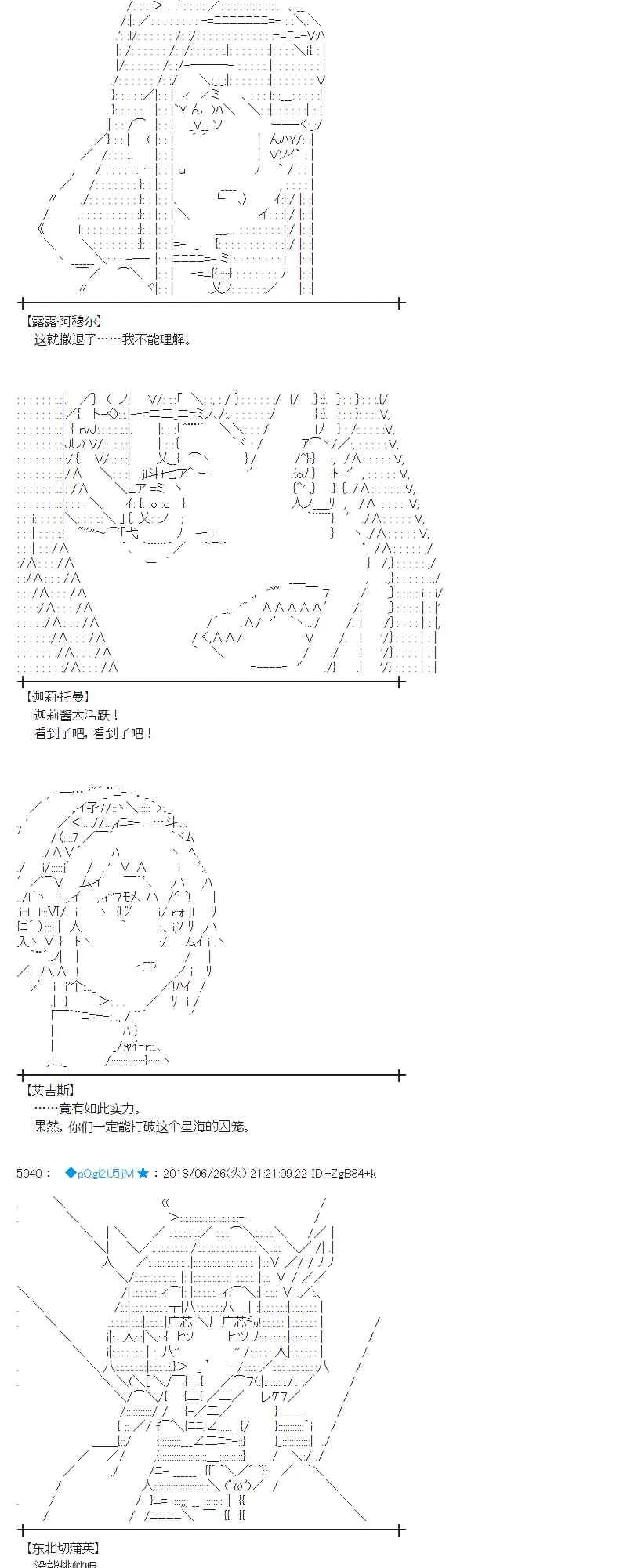 43话 第35页